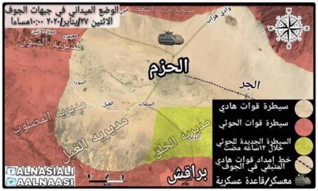 أخبار اليوم توضح خارطة المعارك الدائرة بين الحوثي والجيش الوطني في الجوف