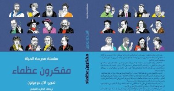 قرأت لك.. كتاب 