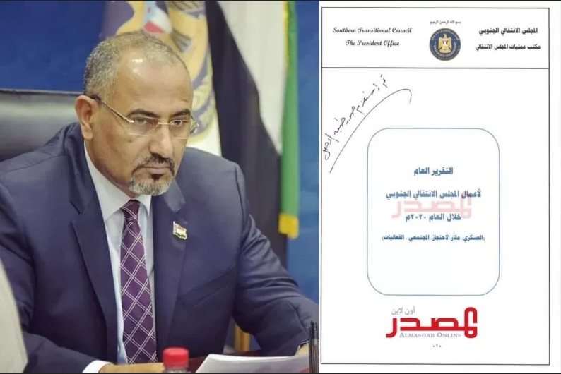 تقرير سري يكشف عن المبالغ المهولة التي تُصرف في حرب المجلس الانتقالي وعن الجهة التي تديره ويطيعها عيدروس الزبيدي!