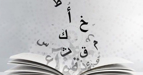 في اليوم العالمي للغة العربية.. أشهر 5 كتاب ومبدعين في تاريخ العرب 