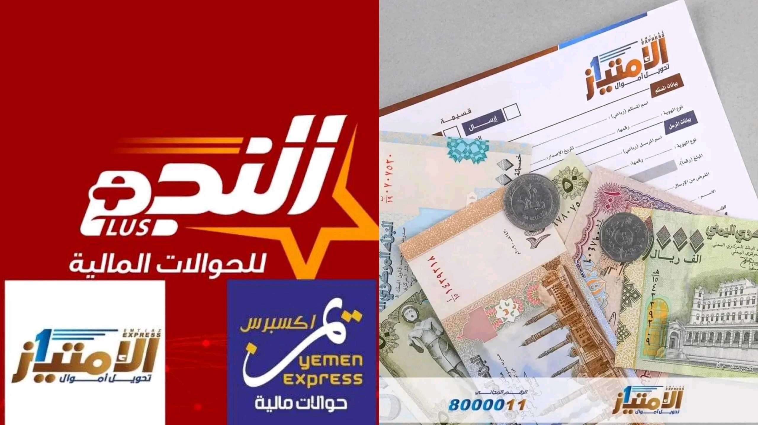 الذاكرة المثقوبة... ما وراء الحوالات المنسية في خزائن شركات الصرافة اليمنية