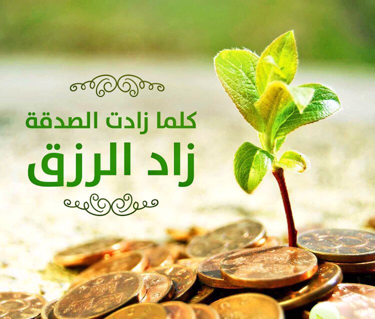 الصدقة وإطعام الطعام في رمضان