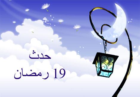 أبرز ما حدث في 19 رمضان.. تأسيس جامعة الزيتونة بتونس