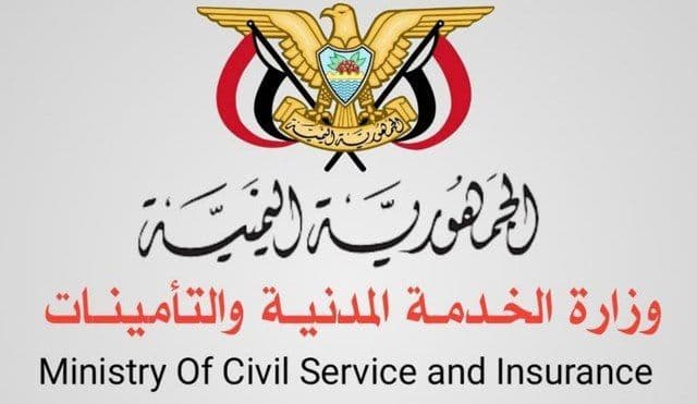 الخدمة المدنية تعلن غدا الإثنين إجازة رسمية