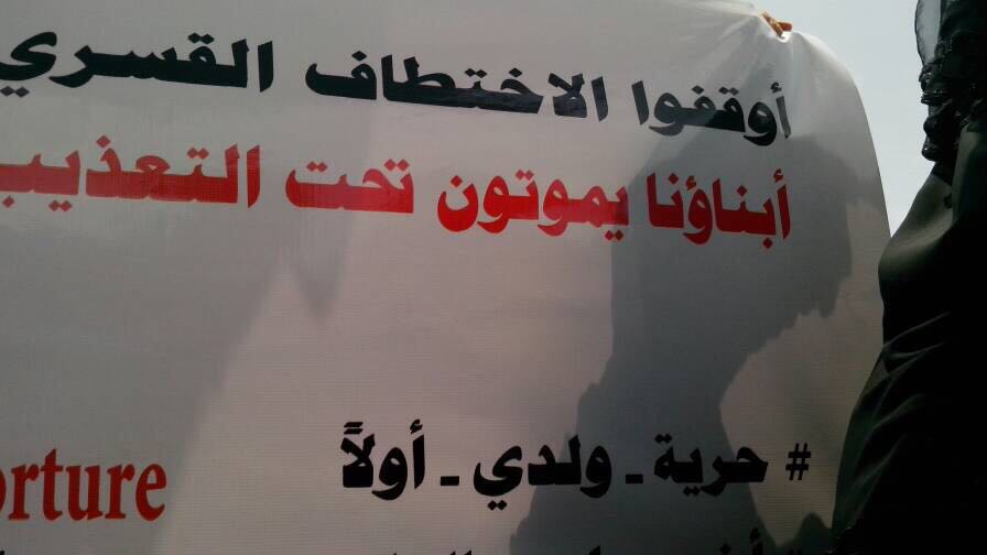 أمهات المختطفين تطالب بالكشف عن 60 مخفيا قسرا في سجون ميليشيا الحوثي منذ أعوام