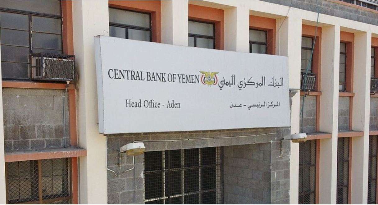 البنك المركزي في عدن يعلن بيع 21 مليون دولار بسعر صرف 1391 ريالا للدولار الواحد