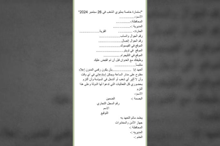 مليشيا الحوثي تضع شروطًا تعجيزية على المختطفين بمزاعم الاحتفال بأعياد الثورة اليمنية